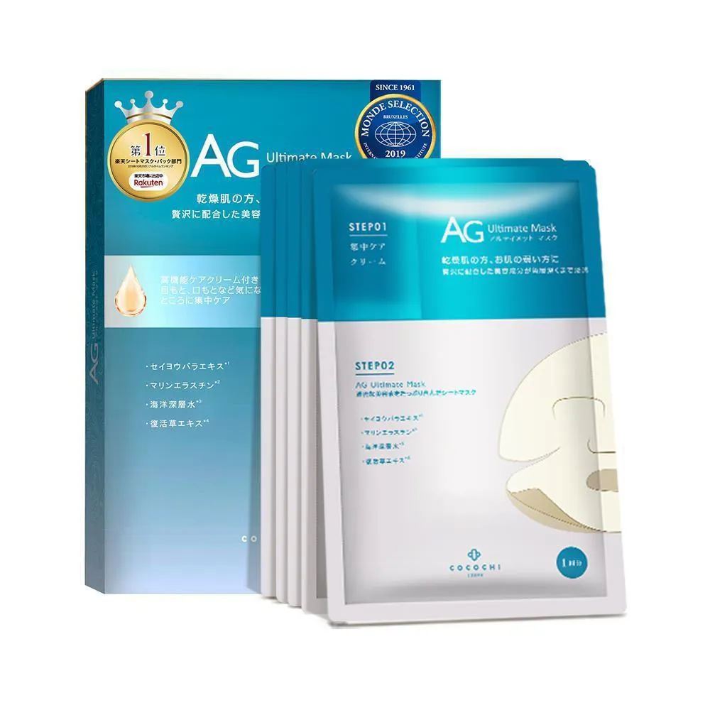 AG Ultimate Ocean Mask 5pcs