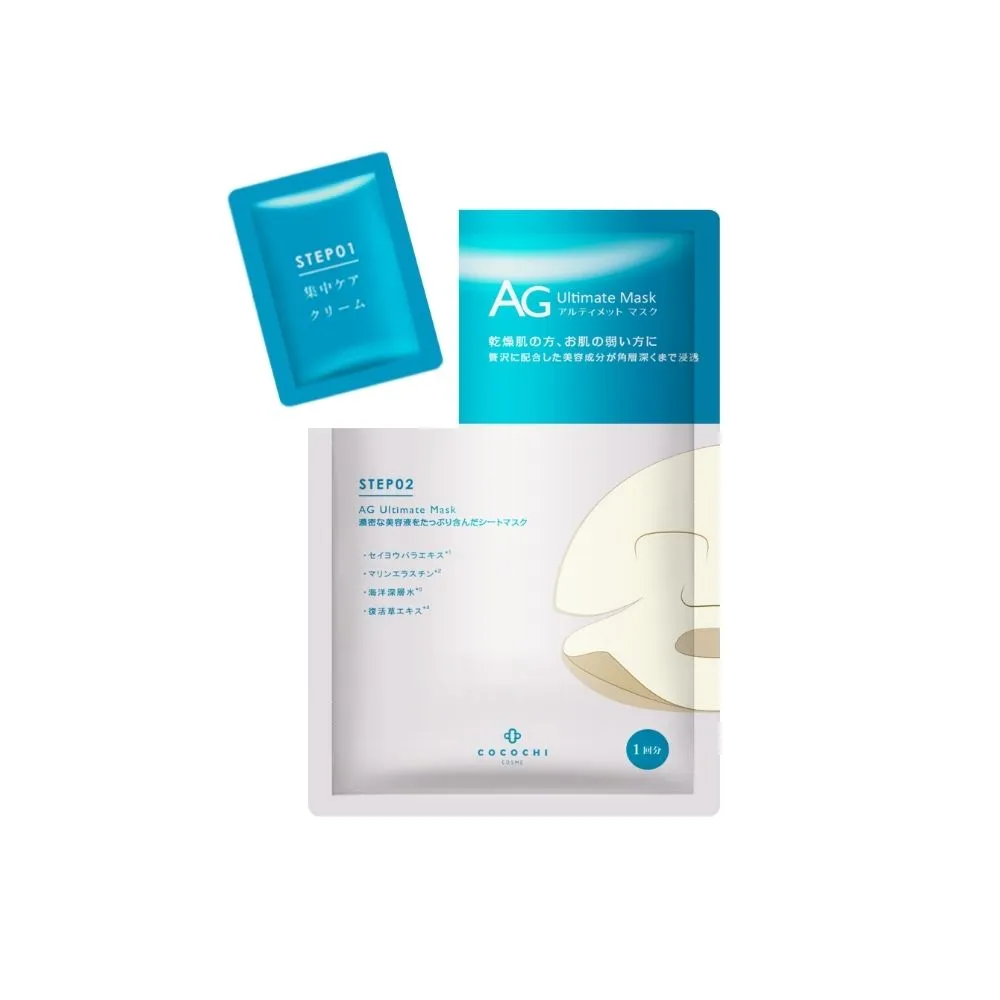 AG Ultimate Ocean Mask 5pcs