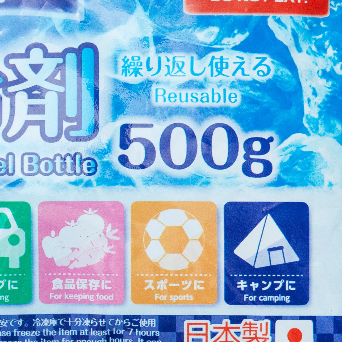 Kouyu Reusable Frefrigerant Gel Bottle 500g